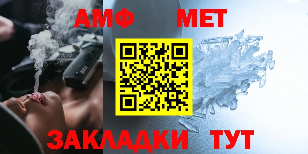 Amphetamine  Амфетамин  Острогожск  Amphetamine Premium  Вход с VPN 