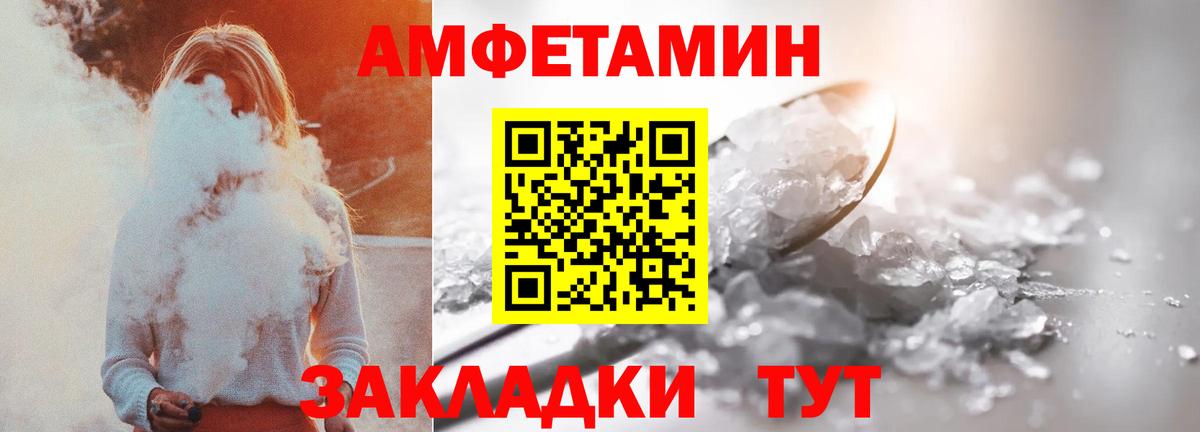 АМФЕТАМИН Premium Острогожск