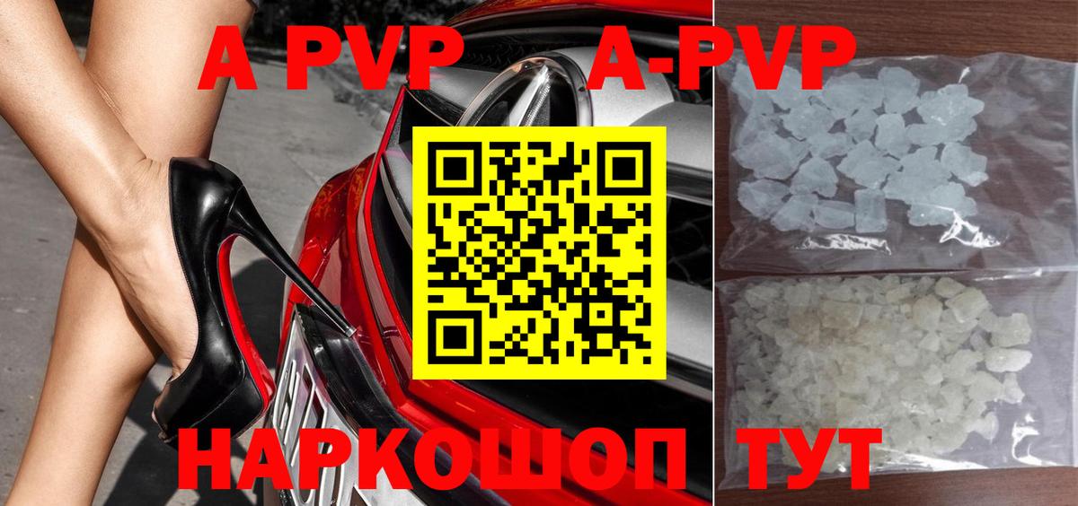 закладки  Вход с VPN  Alpha PVP СК КРИС  Острогожск  Alfa_PVP мука 