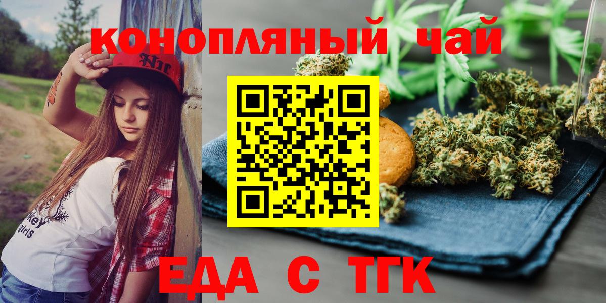 Острогожск  Canna-Cookies марихуана  Вход с VPN 
