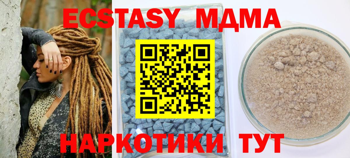 Ecstasy 280мг Острогожск