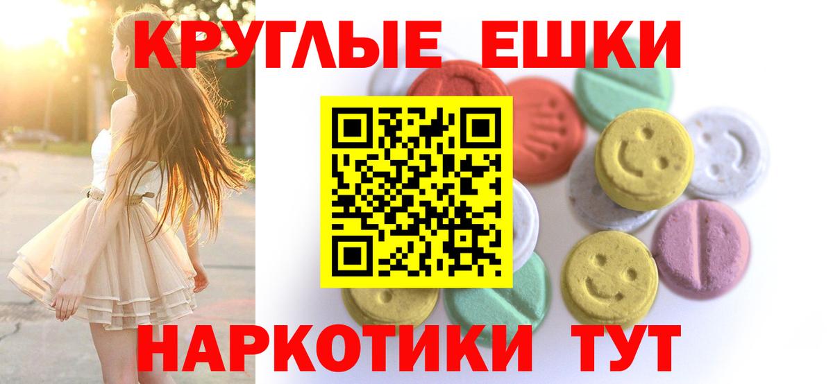 Острогожск  ЭКСТАЗИ TESLA  ЭКСТАЗИ ешки  Вход с VPN 