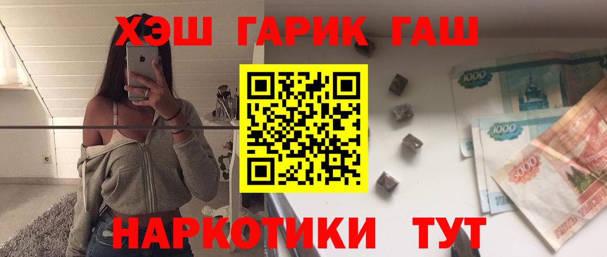 где купить   Вход с VPN  ГАШ гарик  ГАШИШ  Острогожск  ГАШ Cannabis 