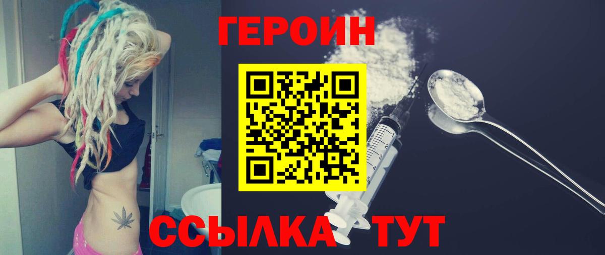 Героин афганец Острогожск