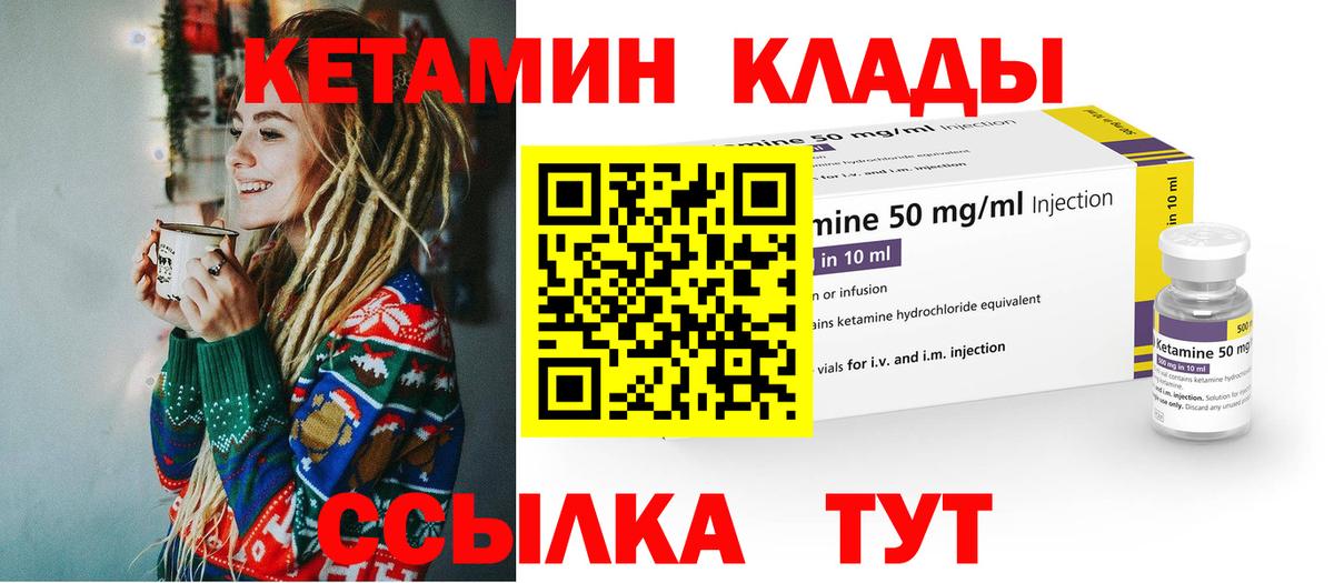 КЕТАМИН ketamine  Вход с VPN  КЕТАМИН ketamine  Острогожск 