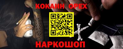 синтетический гашиш Пугачёв