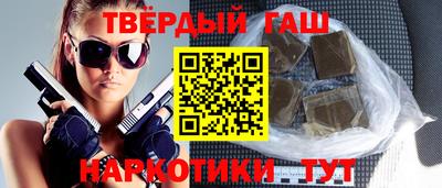 синтетический гашиш Пугачёв