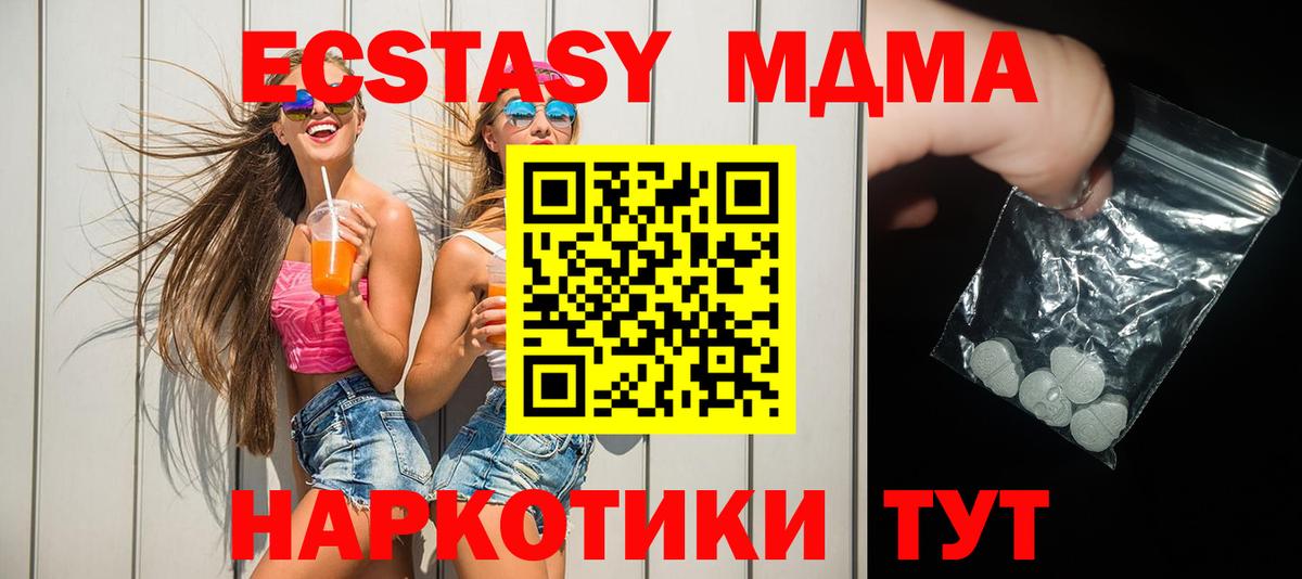 MDMA Molly  Вход с VPN  MDMA  MDMA Molly  Острогожск 