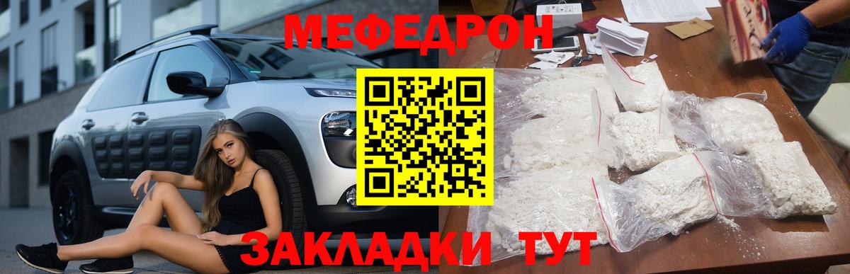 Меф мука Острогожск