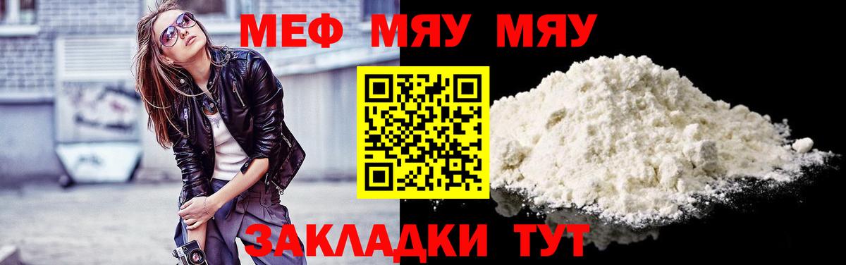 Острогожск  Мефедрон  Мефедрон VHQ  Вход с VPN  Меф VHQ 