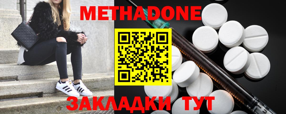 Метадон кристалл  гидра маркетплейс  Острогожск  Вход с VPN 