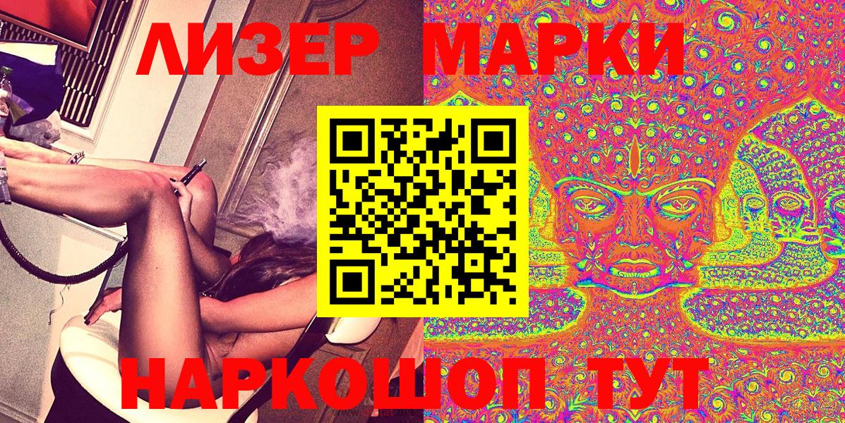 закладки  Наркотические марки 1500мкг  Наркотические марки 1500мкг  Марки N-bome  Вход с VPN  Острогожск 