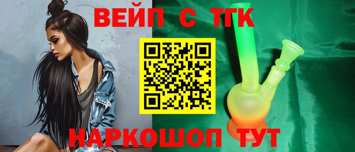 Острогожск  ТГК гашишное масло  Вход с VPN 