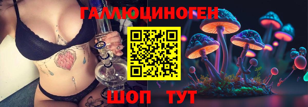 Острогожск  Галлюциногенные грибы мухоморы  Галлюциногенные грибы Psilocybe  Вход с VPN 
