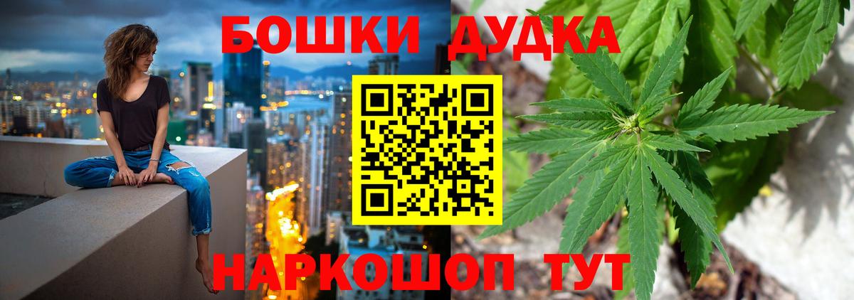 Бошки Шишки семена  Бошки Шишки семена  Вход с VPN  Острогожск  Канабис конопля 